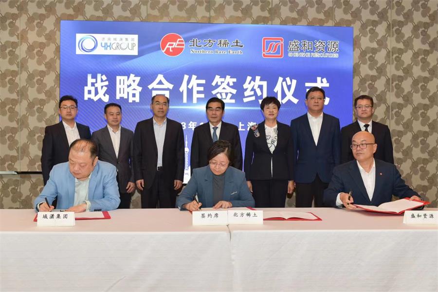 北方稀土分別與盛和資源、濟(jì)南域?yàn)t集團(tuán)簽署戰(zhàn)略合作框架協(xié)議